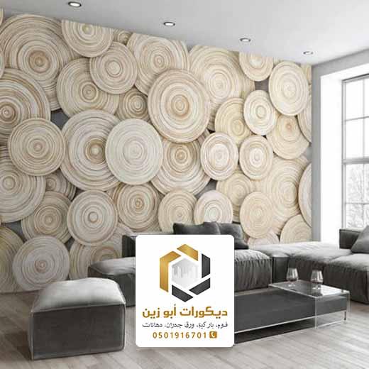 ورق جدران الرياض حراج