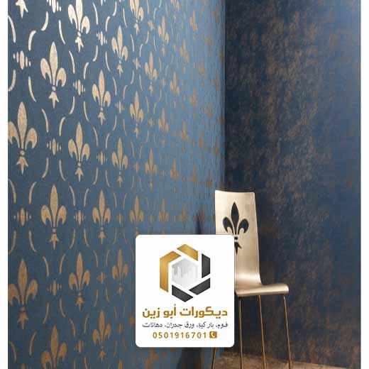 ورق جدران الرياض انستقرام