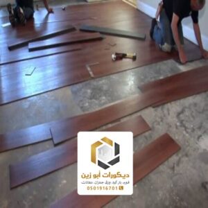 باركيه بلاستيك في الرياض