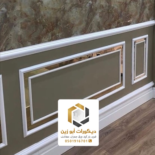 فوم بديل الجبس في الرياض