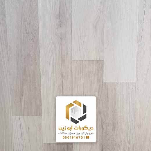 محل باركية الرياض