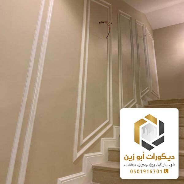 معلمين ديكور بالرياض