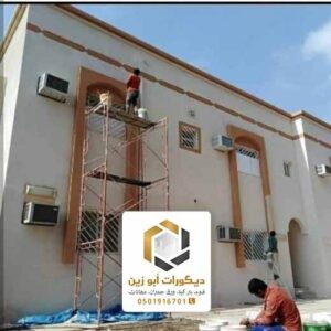 مقاولات عامة الرياض