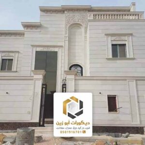 شركة ترميمات الرياض