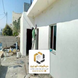 ترميم منازل بالتقسيط بالرياض
