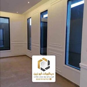 مقاول بويه في الرياض