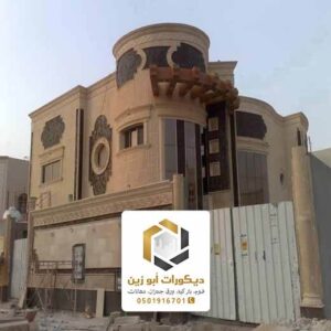 ترميم دورات المياه الرياض