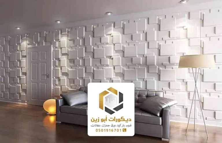 تركيب ورق جدران الرياض