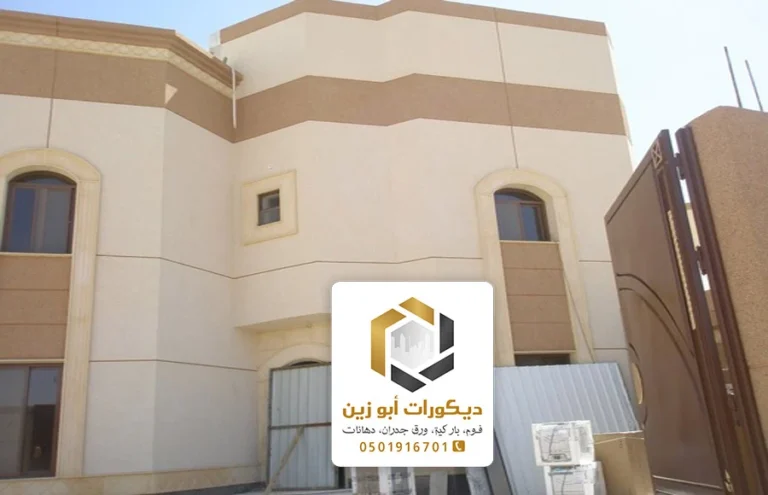 دهانات خارجية للمنازل الرياض