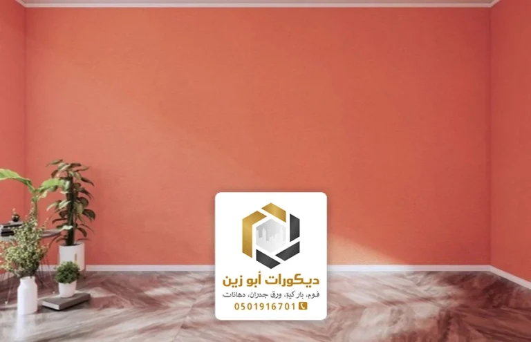 شركة دهانات وديكورات الرياض