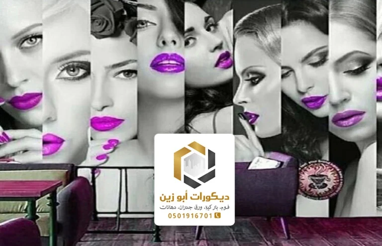 معلم ورق جدران الرياض