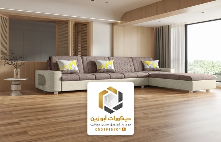 تركيب مشمع باركيه الرياض