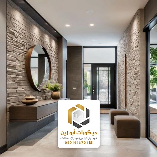 ديكور مدخل نساء مودرن الرياض