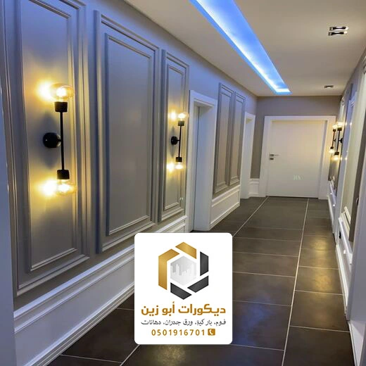 اشكال ديكور مدخل حريم الرياض