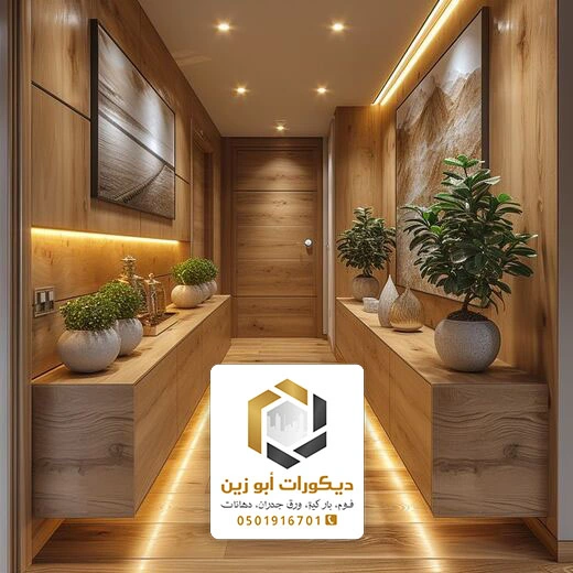 اشكال ديكور مدخل حريم الرياض