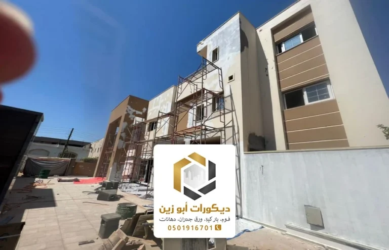 مقاول ترميم واجهات الرياض