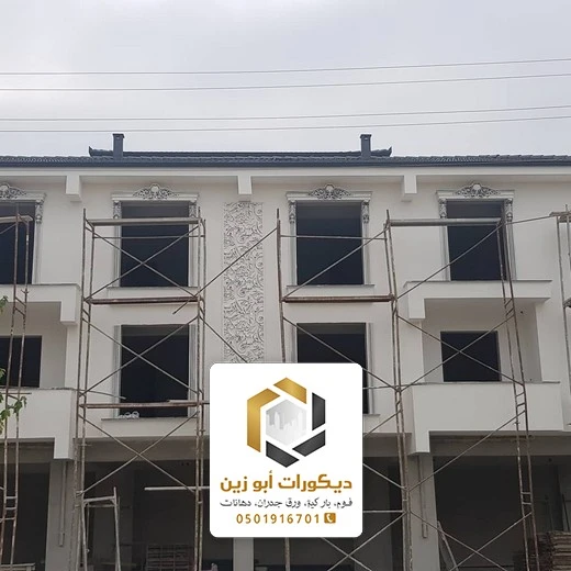 صيانة واجهات مباني الرياض