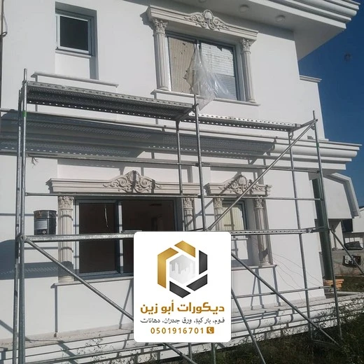 ترميم واجهات فلل الرياض