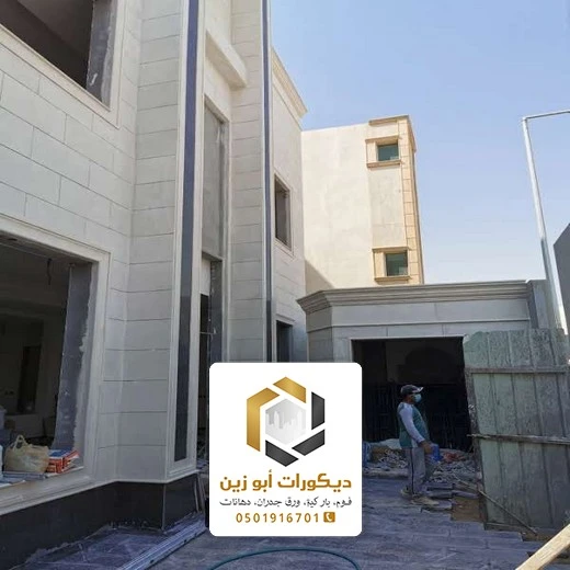 ترميم واجهات مباني الرياض