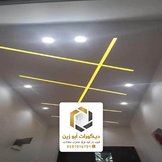 ديكورات اضاءة اسقف الرياض