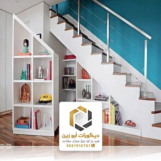 ديكور تحت الدرج الرياض