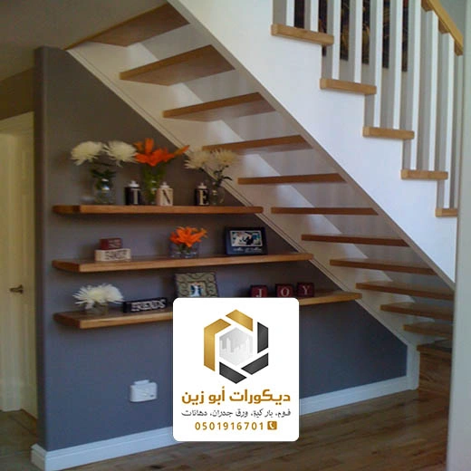 تصميم ديكور تحت الدرج