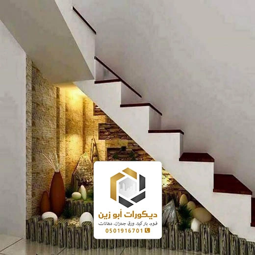 ديكور تحت الدرج الداخلي