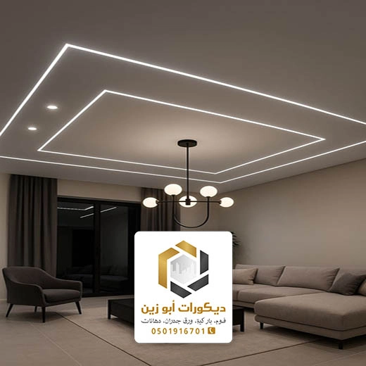 ديكور انارة سقف الرياض