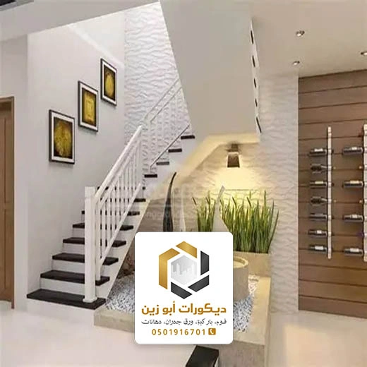 ديكور تحت درج الصاله الرياض