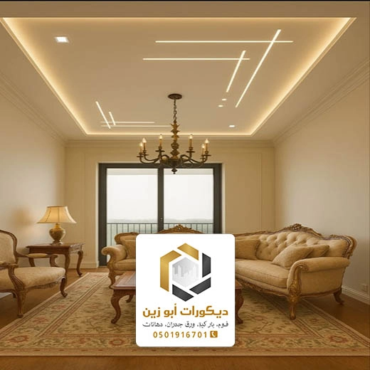 ديكور اضاءة اسقف جبس