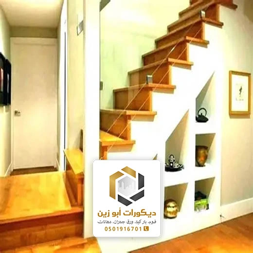 ديكور تحت الدرج الداخلي