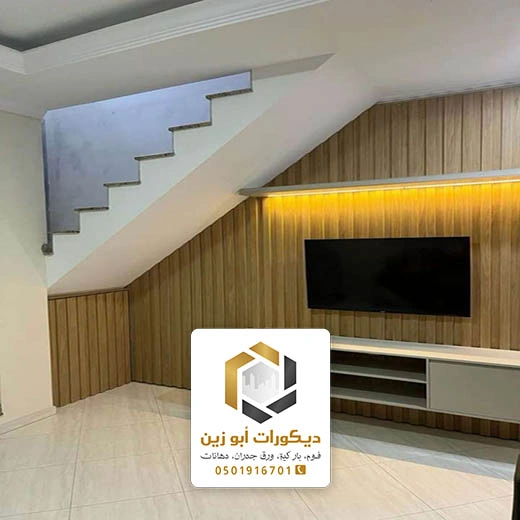 ديكور تحت الدرج الداخلي