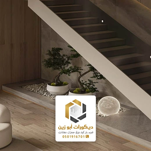 ديكور تحت الدرج الرياض