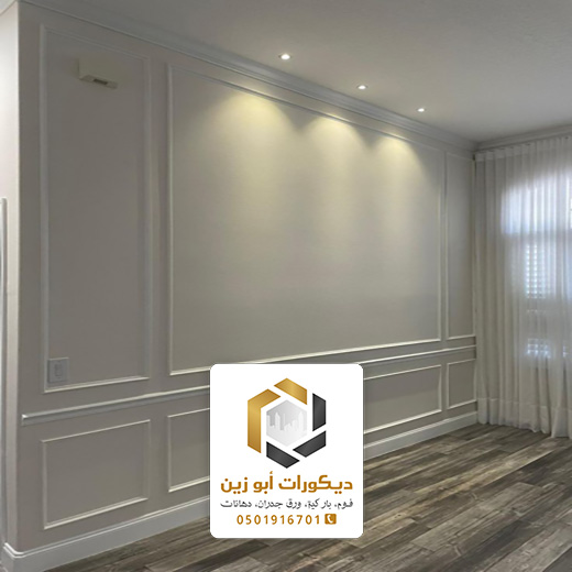 بانوهات فوم مودرن في الرياض