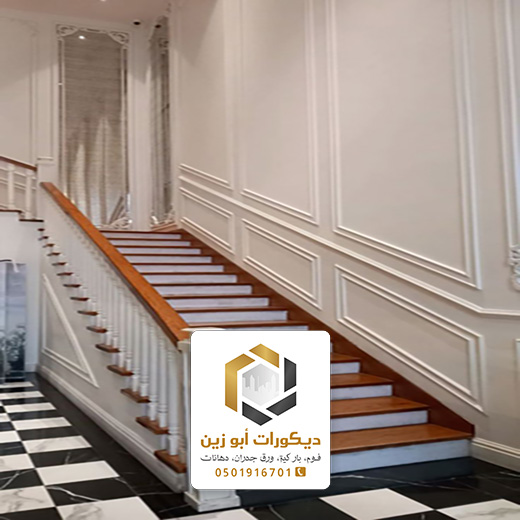 بانوهات فوم للدرج بالرياض