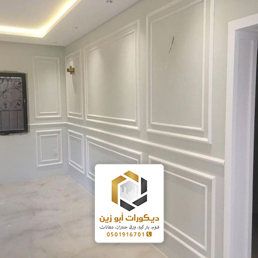 بانوهات فوم للمجالس الرياض