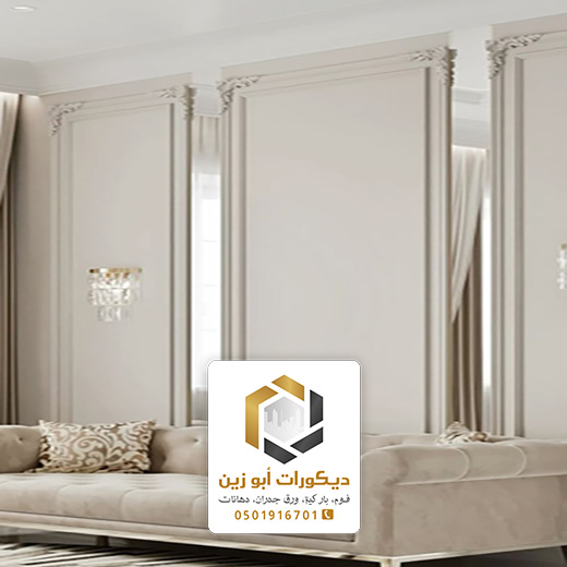 بانوهات فوم للمجالس الرياض