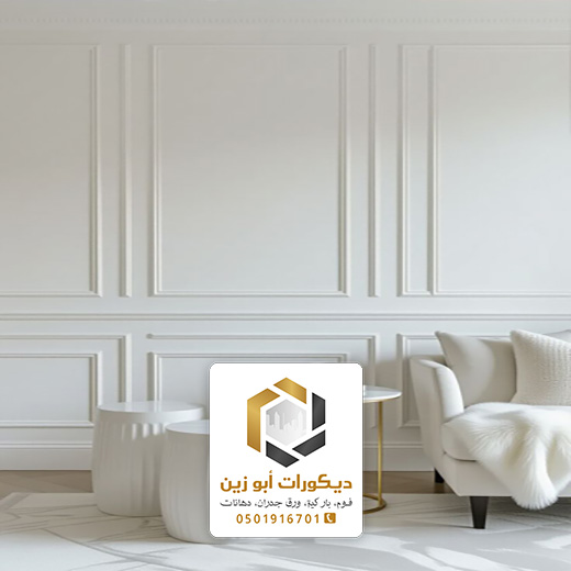 بانوهات فوم للمجالس