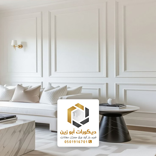 بانوهات فوم للمجالس الرياض