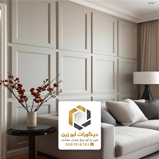 بانوهات فوم مودرن في الرياض