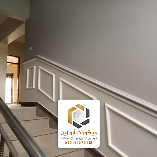 بانوهات فوم للدرج بالرياض