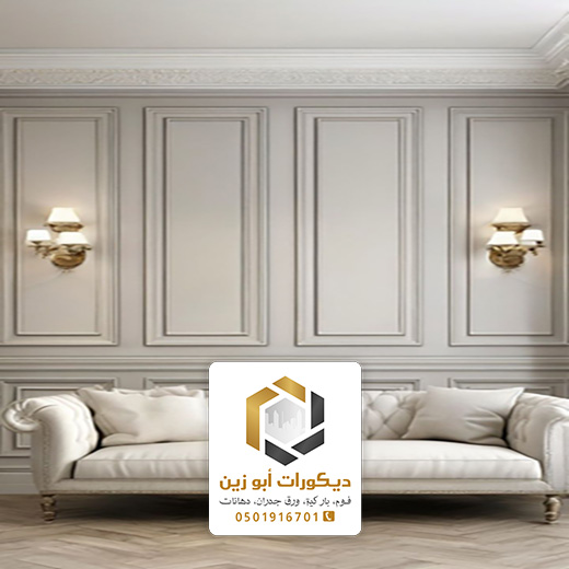 بانوهات فوم للمجالس الرياض