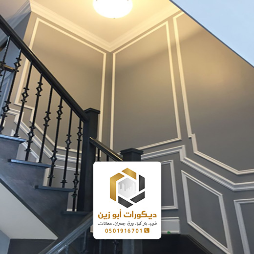 بانوهات فوم للدرج بالرياض