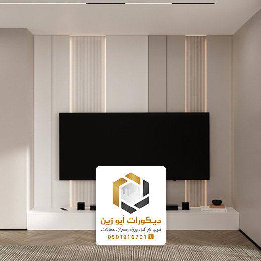 ديكور تلفزيون مودرن بالرياض