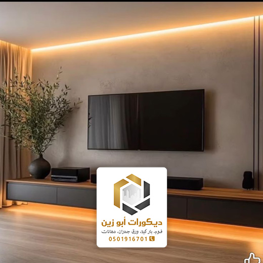ديكور تلفزيون مع اضاءة في الرياض