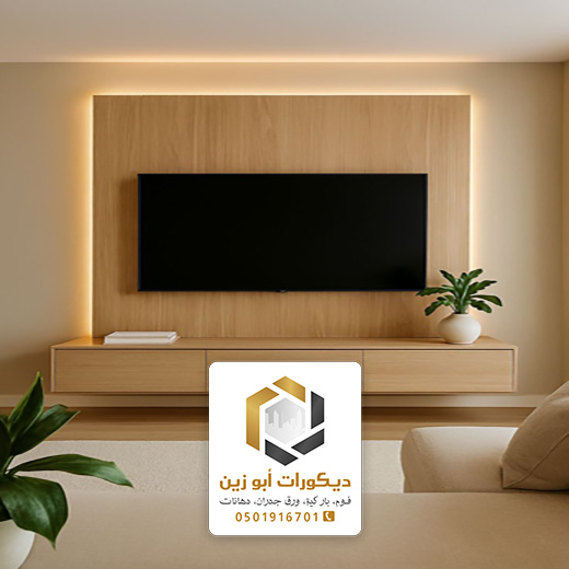 ديكور تلفزيون للصالات في الرياض