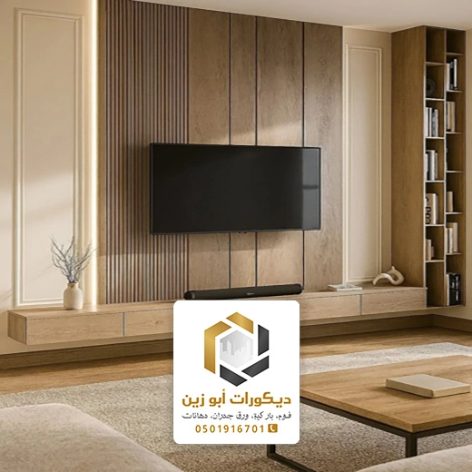 ديكور شاشة خشبية