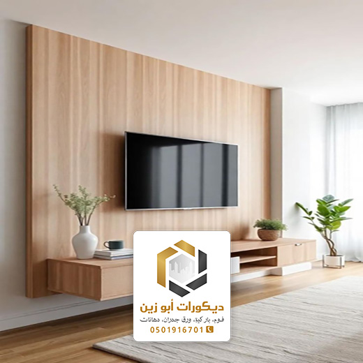 ديكور شاشة خشبية الرياض