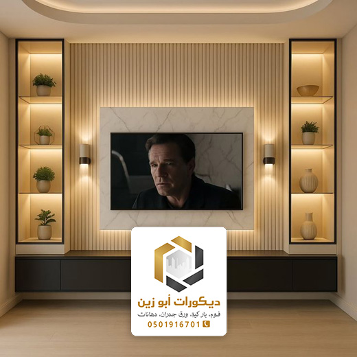 افضل ديكور للتلفزيون في الرياض