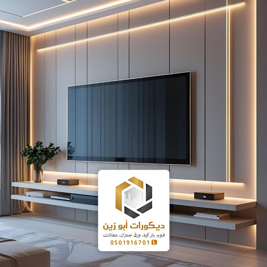 افضل ديكور للتلفزيون في الرياض